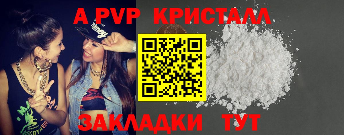 Alpha-PVP  Alfa_PVP крисы CK  А ПВП мука  Вход с VPN  Коркино  А ПВП Crystall 
