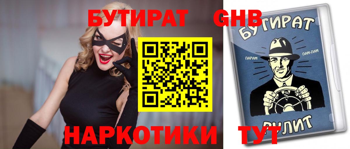 Бутират BDO 33% Коркино