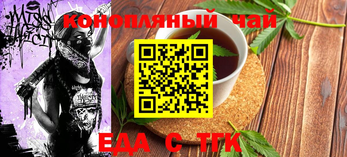 Коркино  Еда ТГК марихуана  Вход с VPN 