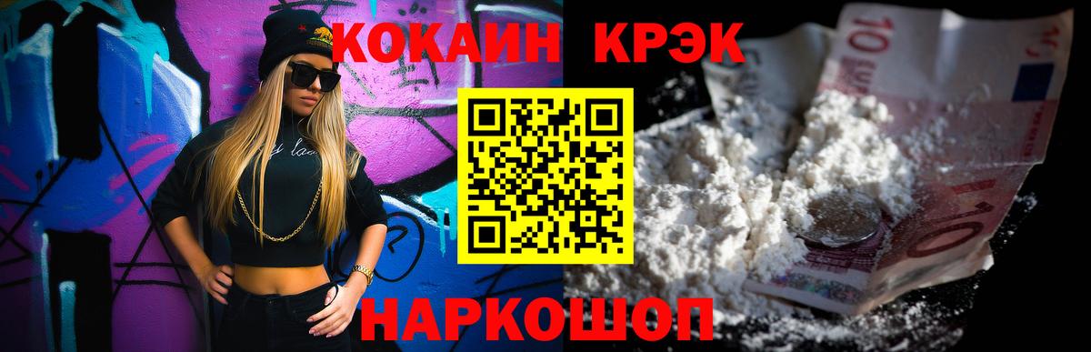 COCAIN Перу Коркино