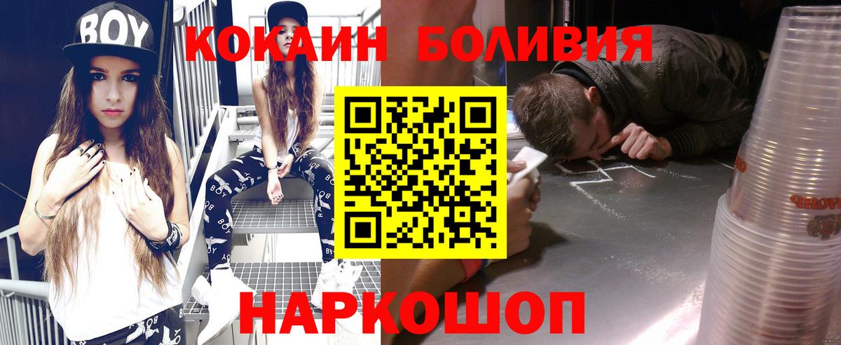 Коркино  цена наркотик  Вход с VPN  Кокаин 97% 