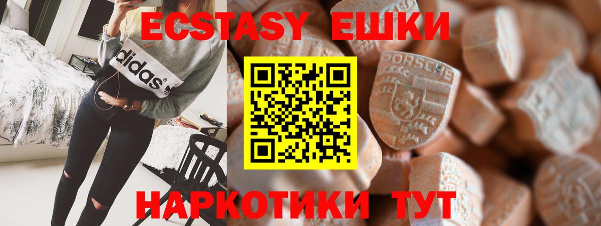 ЭКСТАЗИ Cube  Вход с VPN  Коркино  ЭКСТАЗИ louis Vuitton 