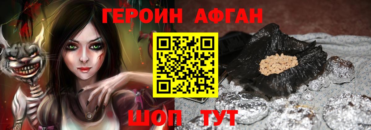 ГЕРОИН гречка Коркино