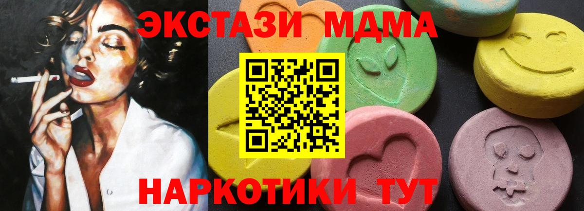 МДМА молли  МДМА  Коркино  Вход с VPN  MDMA кристаллы 