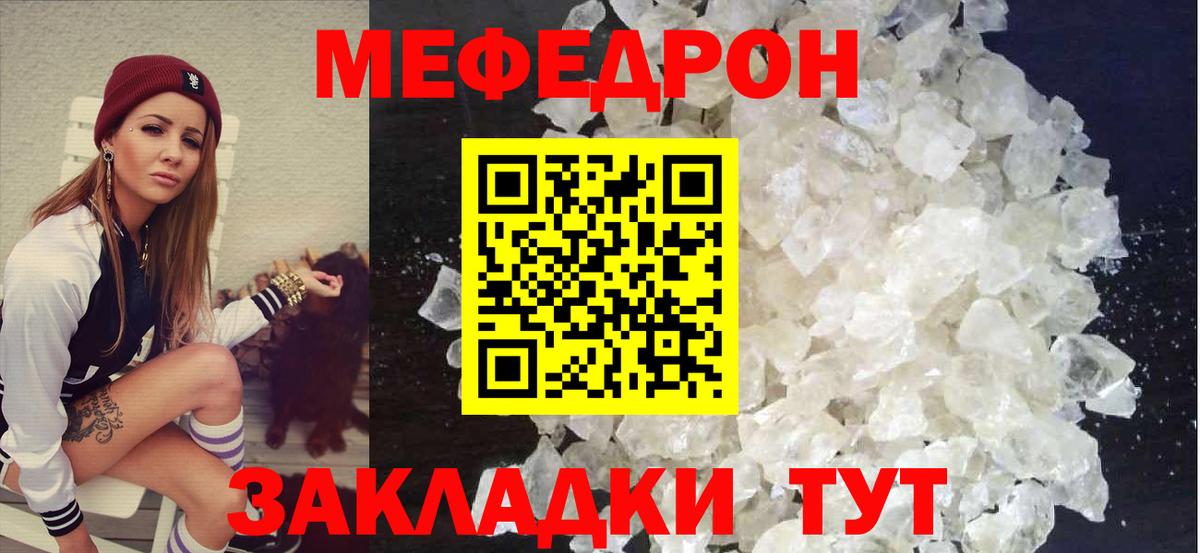 Меф мяу мяу  Вход с VPN  Коркино  МЕФ  Меф  сколько стоит  МЯУ-МЯУ мяу мяу 