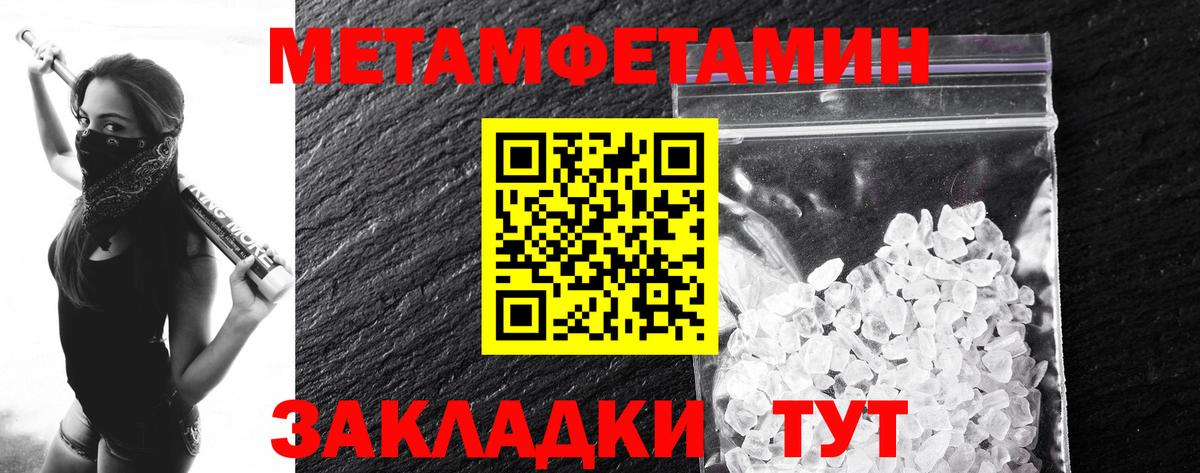 Метамфетамин кристалл Коркино